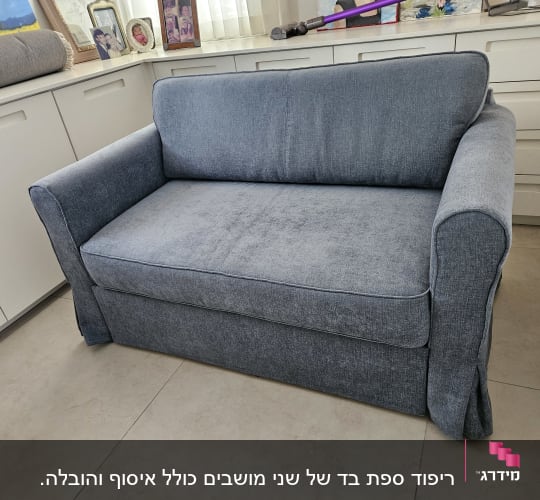 ריפוד ספת בד של שני מושבים כולל איסוף והובלה. 